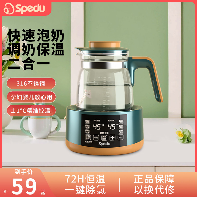 恒温水壶婴儿专用泡奶机调奶器宝宝热奶壶全玻璃一键自动暖奶消毒,厨房电器,调奶器/恒温调奶杯,淘宝优惠券,粉丝福利购,淘宝优惠卷