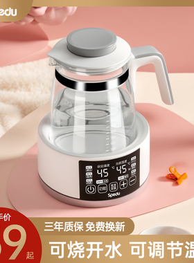 spedu恒温水壶婴儿专用泡奶机智能全自动冲奶器热奶壶宝宝暖奶器