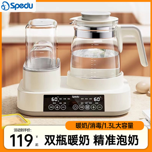 恒温水壶奶瓶消毒一体