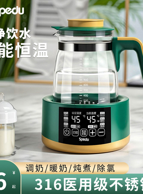 spedu恒温水壶婴儿专用调奶暖奶温奶器全自动智能泡奶机宝宝家用