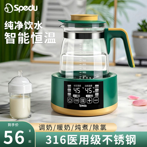 spedu恒温水壶婴儿调奶暖奶