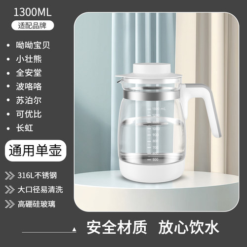 全安堂小壮熊玻璃水壶恒温调奶器配件波咯咯可优比苏泊尔呦呦宝贝