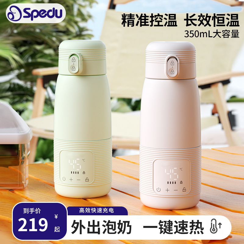 Spedu便携式恒温水杯保温