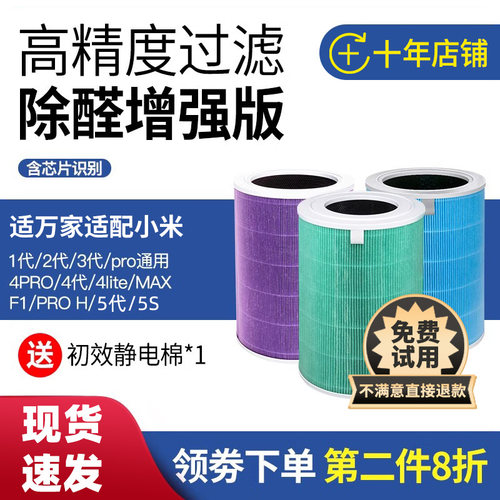 适配小米空气净化器滤芯