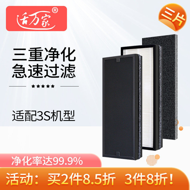 An air system 3S filter screen In addition to formaldehyde New fan purify Filter element Efficient charcoalin the Electrical life , Home Appliances Accessories , Other Home Appliances Accessories  category - from Buy2taobao.com to provide professional Taobao agent buy service