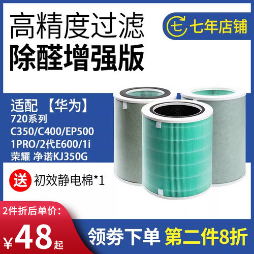 适配华为智选720空气净化器