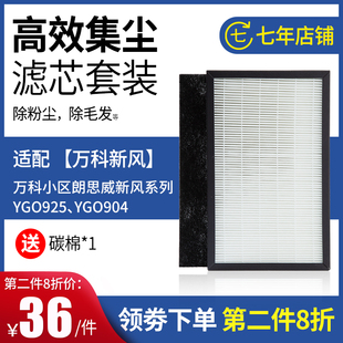适配万科小区朗思威天花除霾新风机新风系统高效HEPA滤芯过滤网