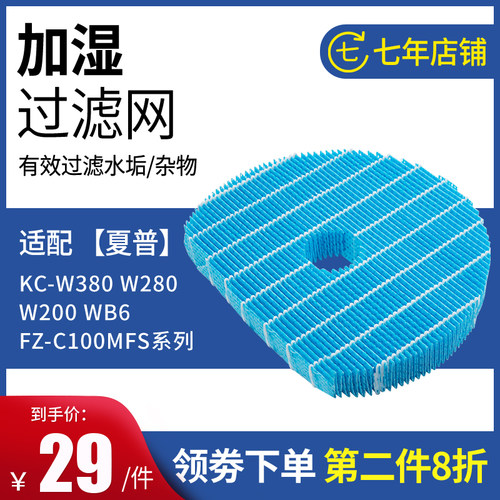 适配夏普空气净化器滤芯