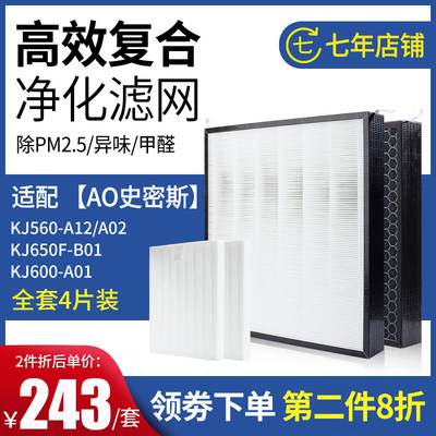 适配ao史密斯空气净化器