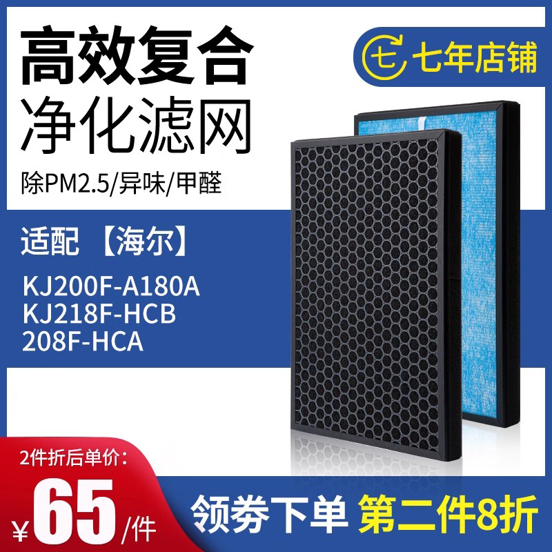适配海尔空气净化器滤网