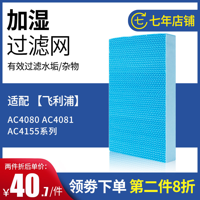 适配飞利浦空气净化器