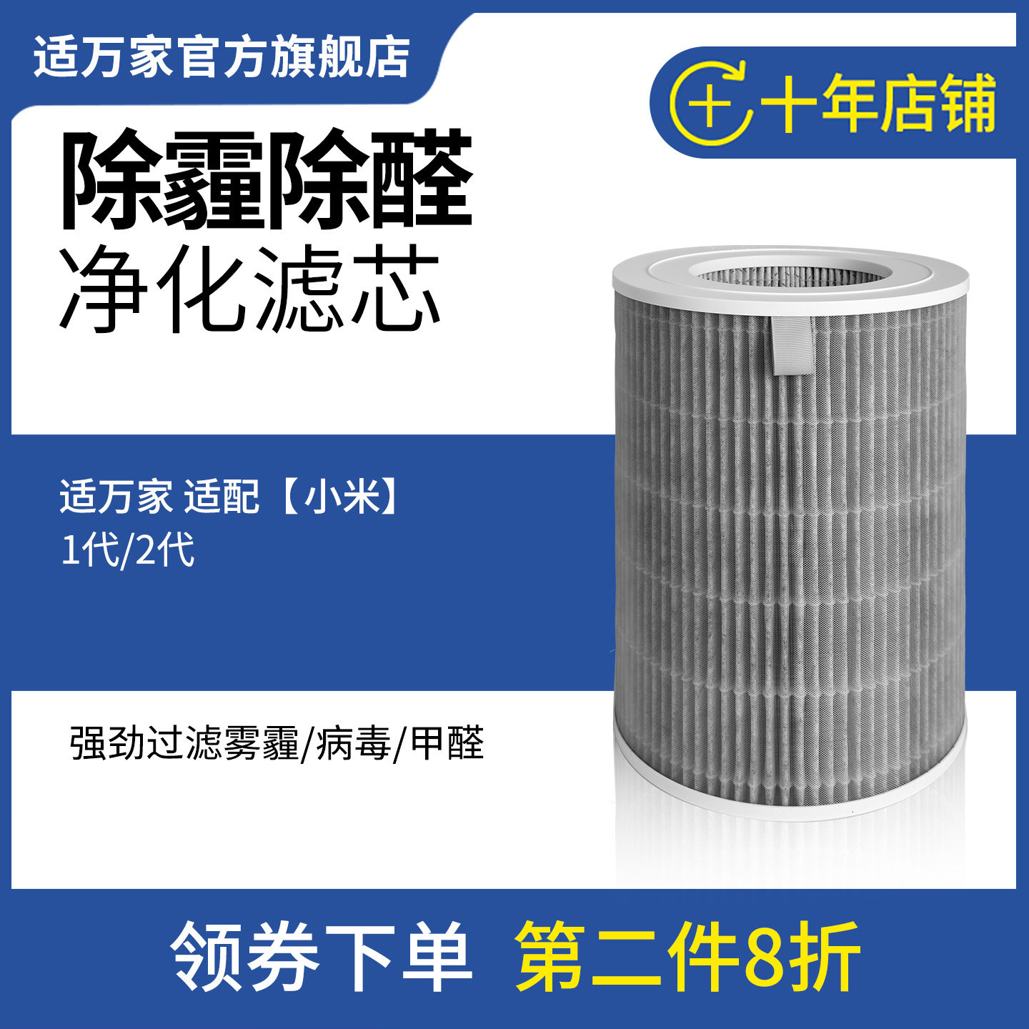 适万家适配小米空气净化器1代2代过滤网滤芯除臭甲醛升级增强版