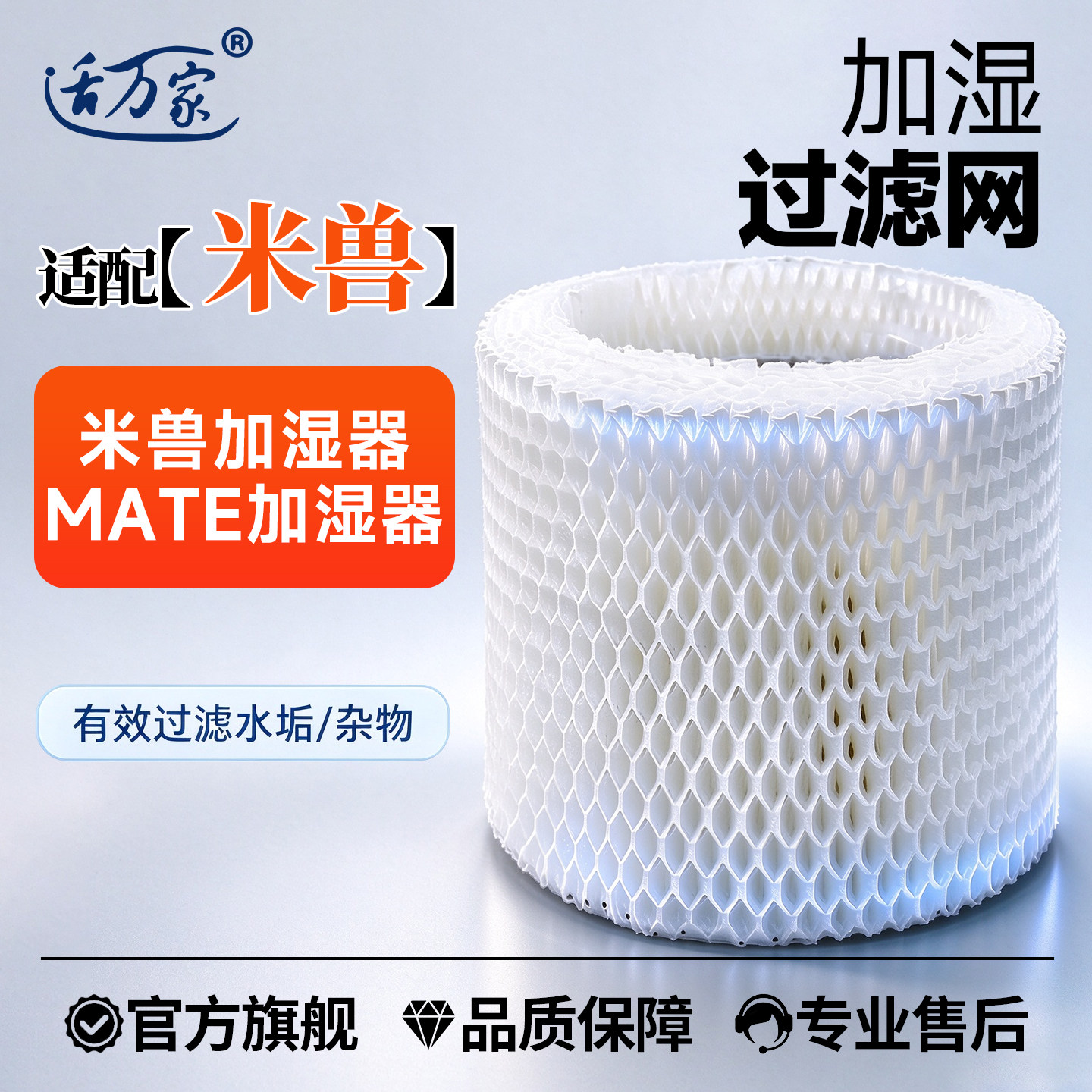 适配misou米兽MATE加湿器过滤网净化水质除水垢无雾加湿器水滤芯