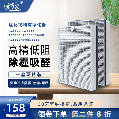 适配飞利浦空气净化器滤芯过滤网