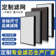 定制空调空气净化器过滤网HEPA活性炭初中高效新风系统复合型滤芯