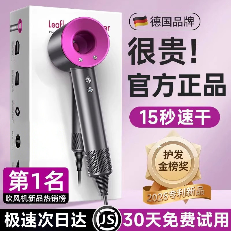 华强北正品电吹风机负离子护发静音速干家用宿舍吹风筒2026新款