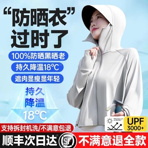 2025新款冰丝防晒衣女款夏季防紫外线UPF50+薄款防晒服防晒罩衫女