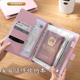 家庭证件收纳包证书票据档案资料活页收纳册文件袋护照卡包保护套