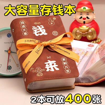现金存钱本2025年新款存钱夹钱册