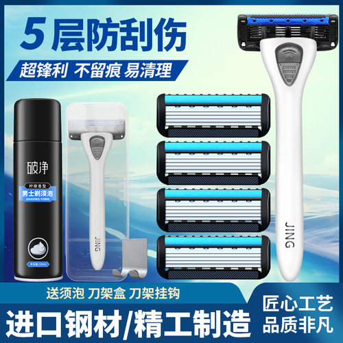 德国手动剃须刀新想蓝