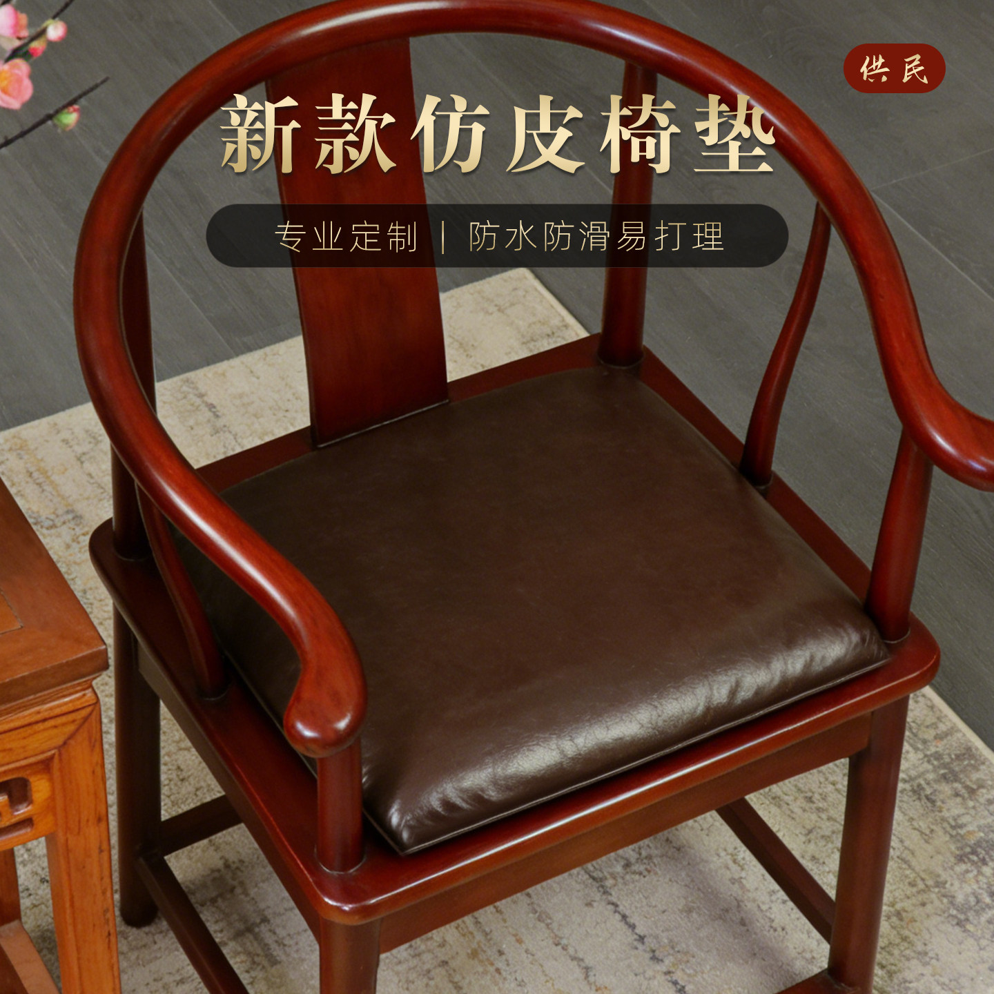 防水新中式红木餐椅坐凳办公室卡座垫油蜡皮海绵椅子防滑皮质坐垫