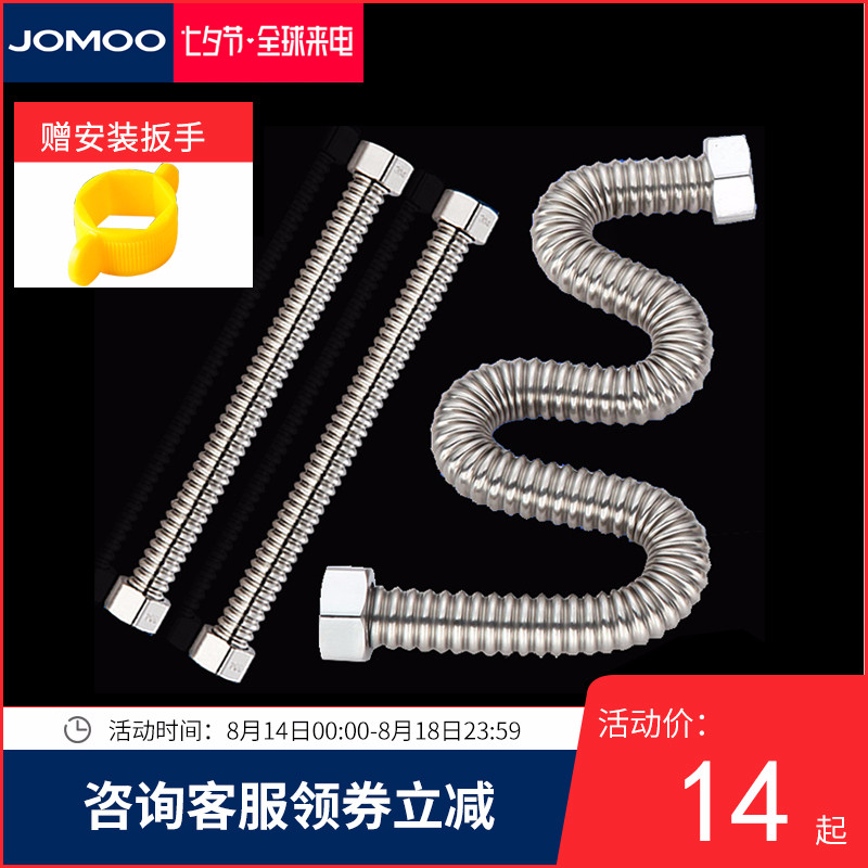 JOMOO九牧卫浴配件不锈钢波纹软管双扣热水器水槽马桶可用 H4241