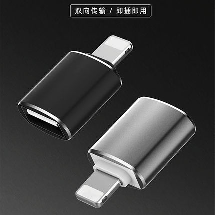 适用iphone苹果OTG转接头外接U盘3.0转换器连接lightning头Type-C
