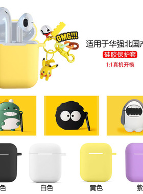 适用I9S/I10/i11/i12保护套无线蓝牙airpods耳机套电池仓硅胶壳厚