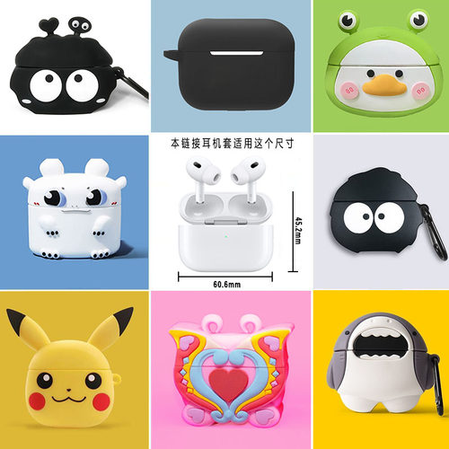 华强北五代耳机保护套苹果pro2