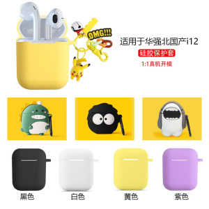 适用于国产i12蓝牙耳机盒inpods12保护套i11安卓i9s国产无线硅胶
