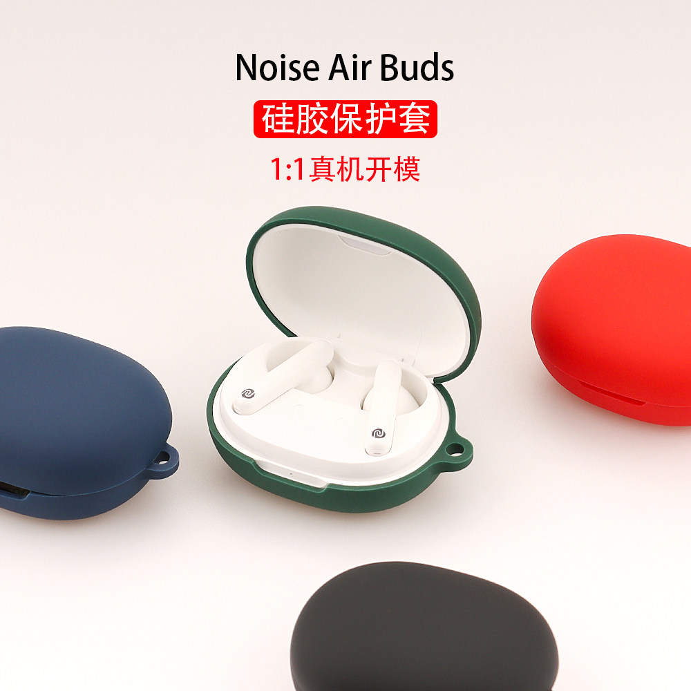 NoiseAirBuds耳机套保护壳收纳包