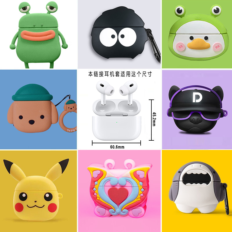 华强北五代耳机保护套壳苹果pro2