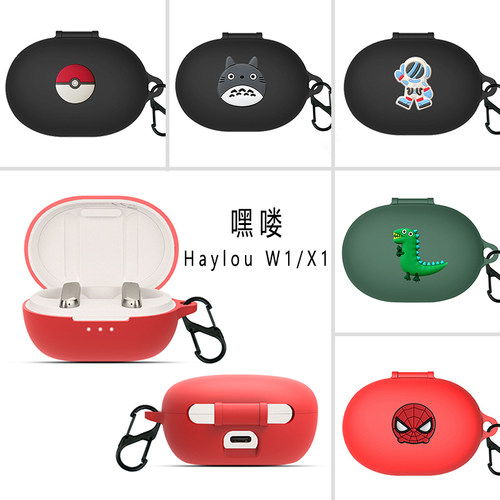 嘿喽HaylouX1耳机套硅胶纯保护套
