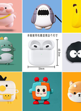 适用华强北四代耳机保护套硅胶4代5代6代9代卡通适用款蓝牙苹果华强5代pro招财猫Airplus3洛达1562A蓝牙卡通