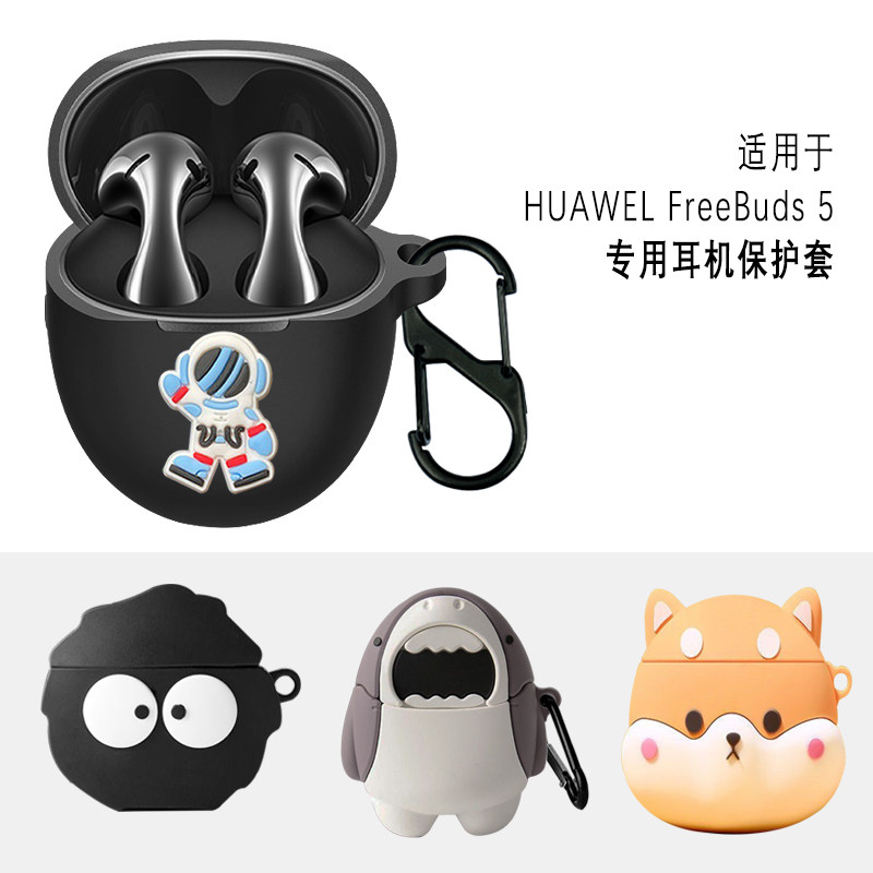 华为五代5代透明耳壳耳机保护套