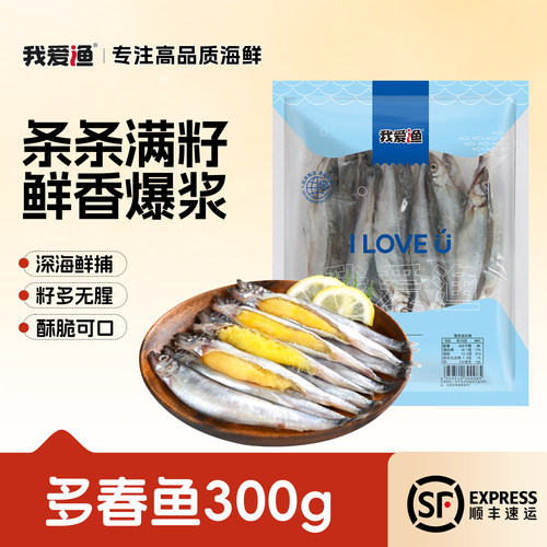 我爱渔多春鱼籽多饱满一口爆浆