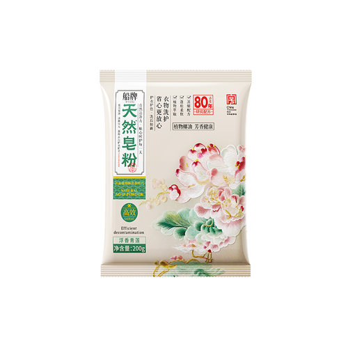 【天猫U选】船牌天然皂粉强力去污低泡易漂家用洗衣粉不伤衣物