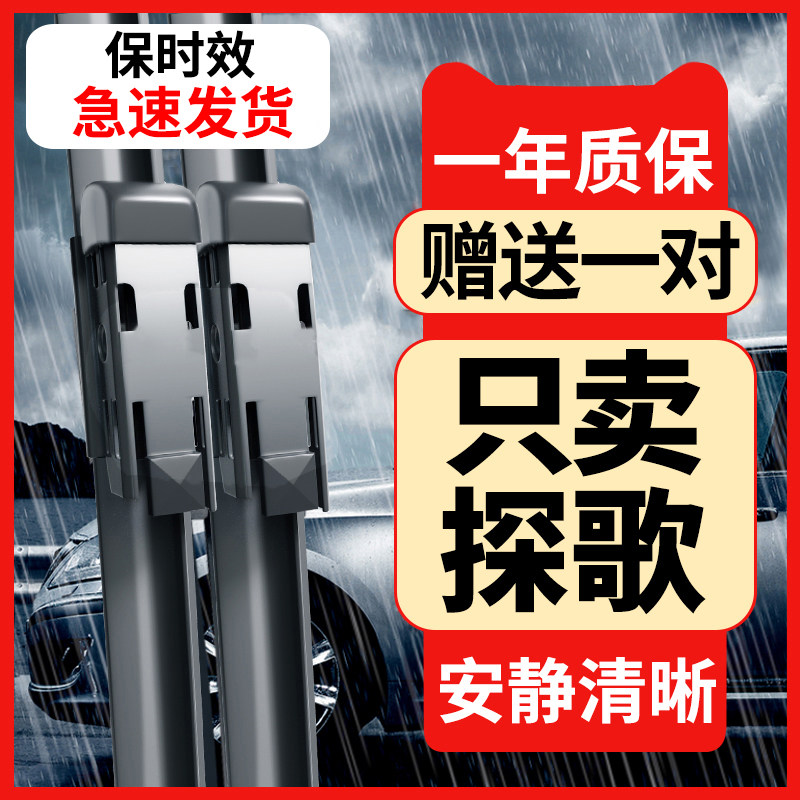 大众探歌雨刮器胶条T-ROC汽车无骨2018/19款探戈22前后静音雨刷片图片