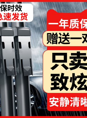 适用丰田致炫雨刮器致享YARis L雅力士X无骨汽车配件前后雨刷片条