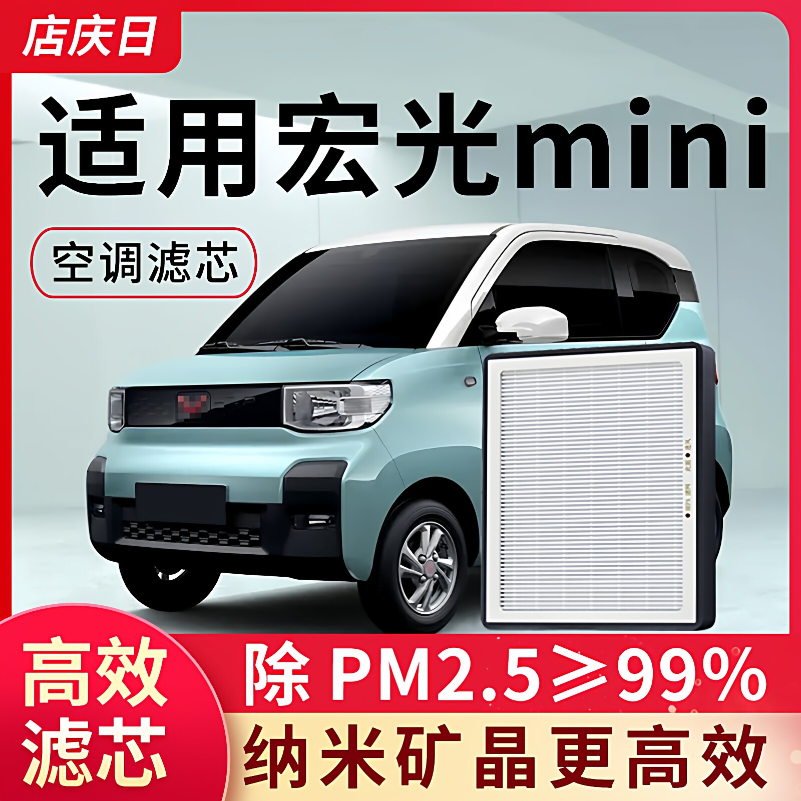 适用五菱宏光mini空调滤芯空气ev空滤活性炭电动汽车配件滤清器格