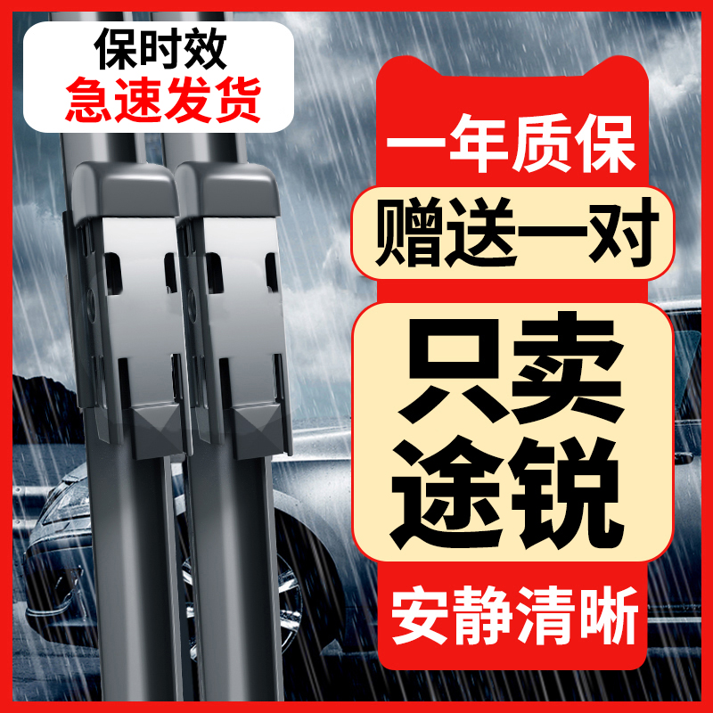 进口大众途锐雨刮器原装2009年13款15专用17原厂18胶条前后雨刷片