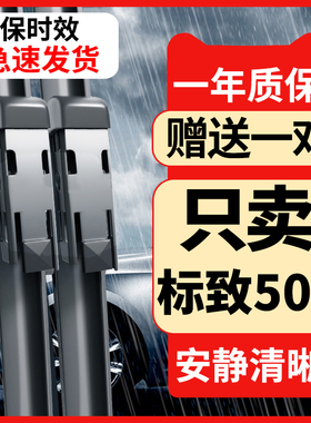 适用东风标致508雨刮器508L胶条11-12-15-19年无骨21款汽车雨刷片