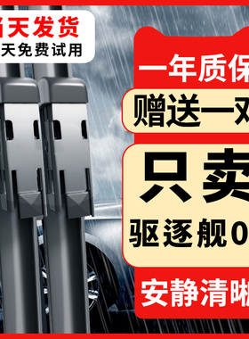 适用比亚迪驱逐舰05雨刮器dmi55km汽车配件i20无骨静音雨刷片胶条