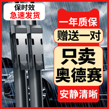 适用本田奥德赛雨刮器08-15-17年21款胶条前后汽车无骨静音雨刷片