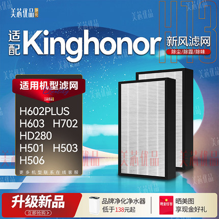 适用霍尔新风机净化器H602PLUS/H702/603/280/501/503/506过滤网