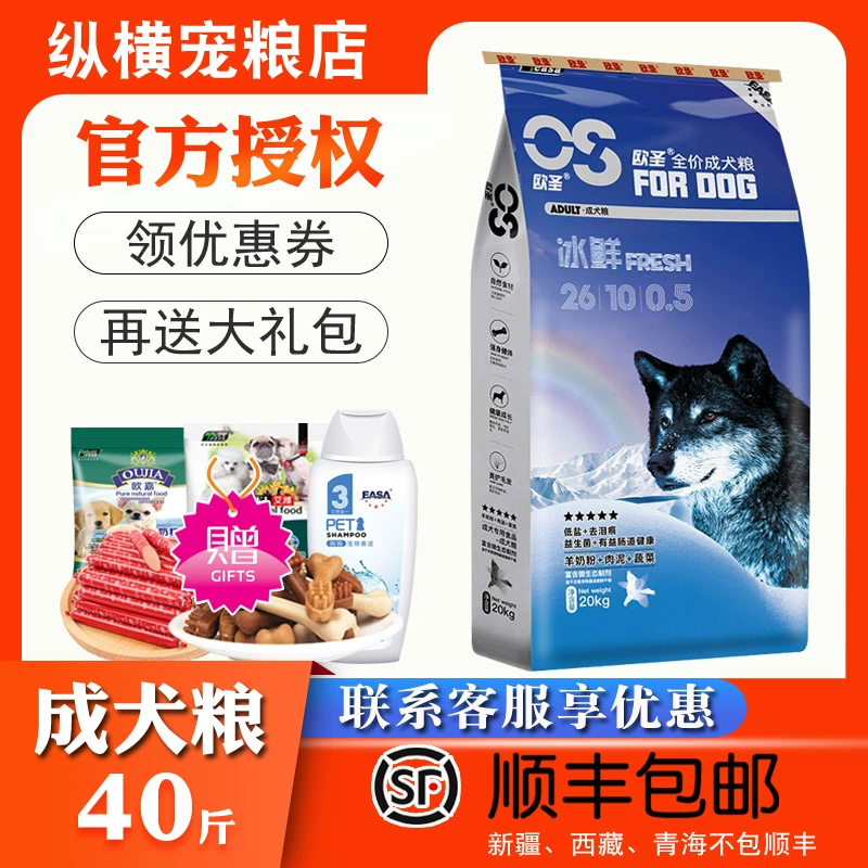 Thức ăn cho chó trưởng thành Thức ăn cho chó trưởng thành thức ăn cho chó lớn và trung bình 20kg Jin Mao Gu Mu Luo Wei Na Duma Puma Samoyed - Chó Staples