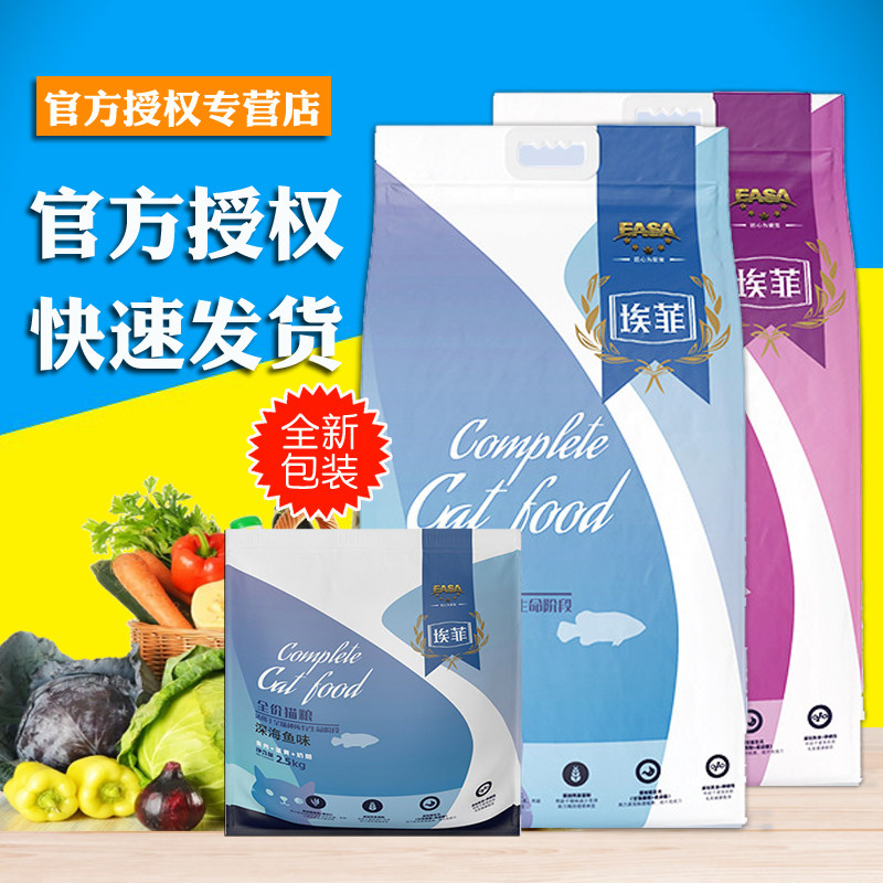 伊萨埃菲猫粮10kg鱼肉牛肉成幼猫英短美短折耳蓝猫银渐金渐通用型