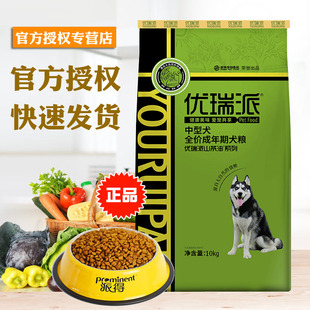 优瑞派狗粮中型成犬专用粮哈士奇柴犬萨摩耶边牧松狮10kg20斤