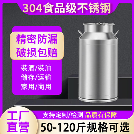 304不锈钢白酒桶发酵桶带盖带龙头密封罐食品级商用运输油桶米桶