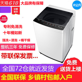洗衣机全自动5 美 10公斤KG家用波轮带甩干洗脱一体静音